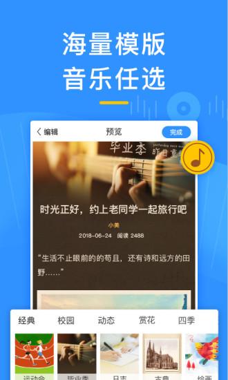 美篇社区v5.5.0截图
