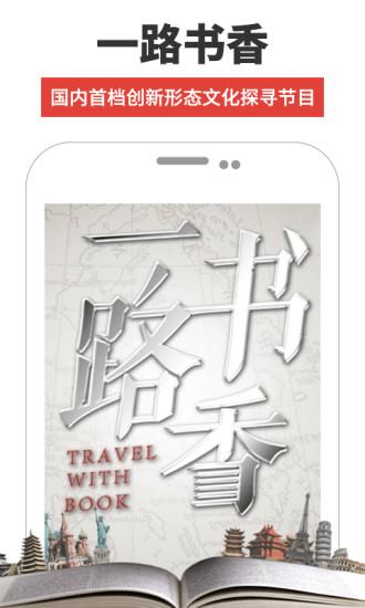 凤凰FM应用