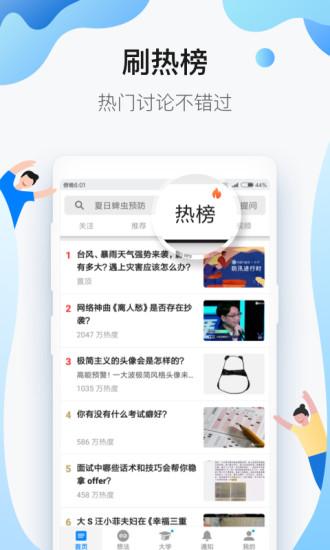 知乎手机版