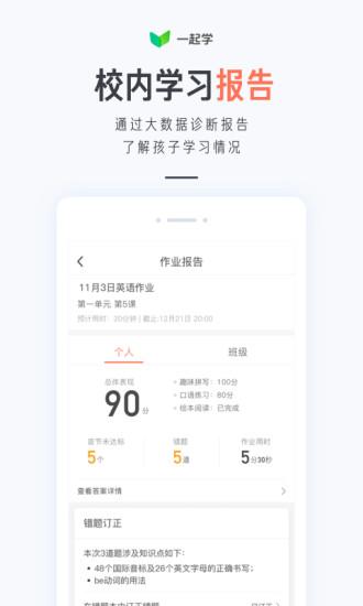 一起学app安卓版