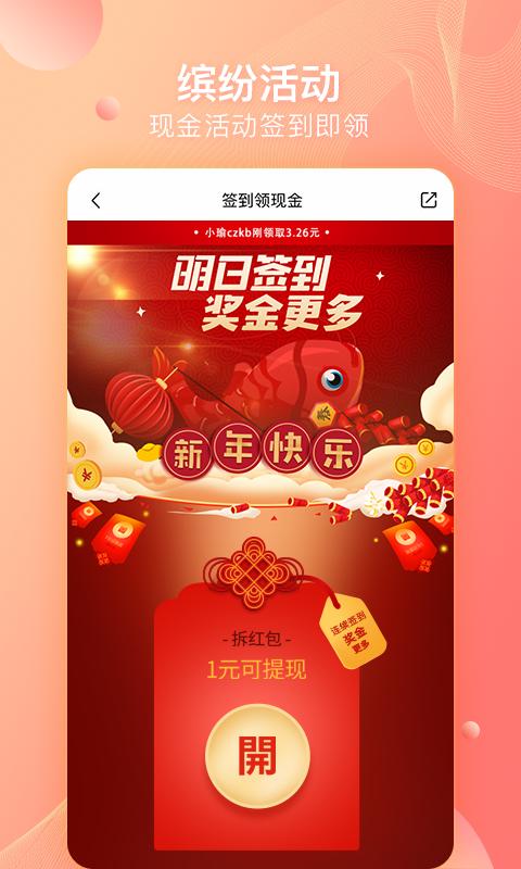 豆果美食app截图