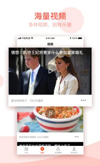 淘新闻截图