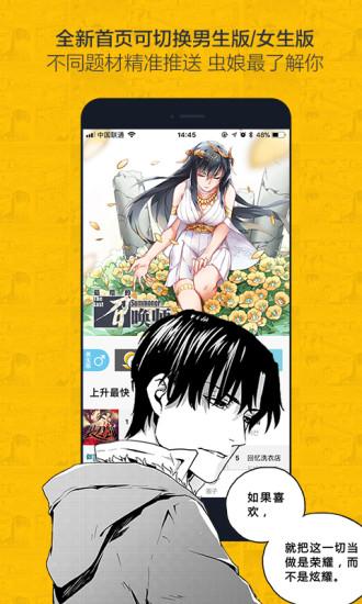 大角虫漫画应用2019截图