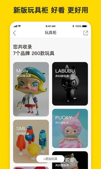 葩趣截图