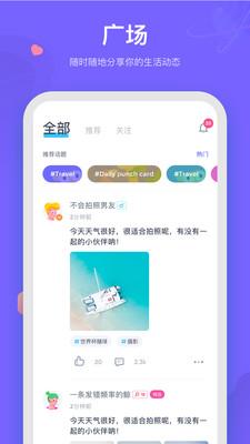 呼啦手机版