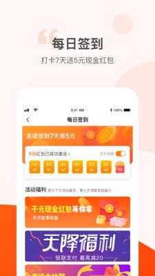 步步有奖v1.0.0