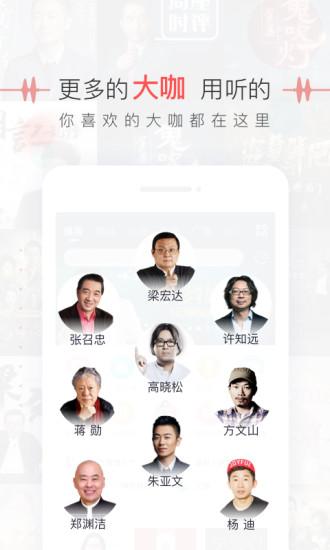 蜻蜓FM手机版截图