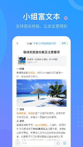 学习通手机版v4.2.1