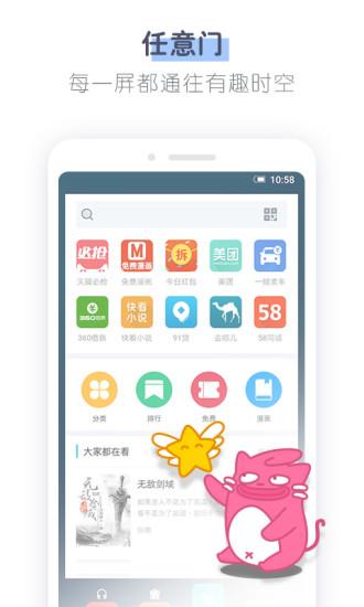 91桌面车机版截图