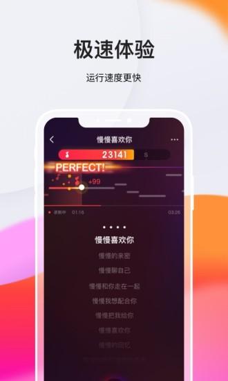 全民K歌极速版app截图