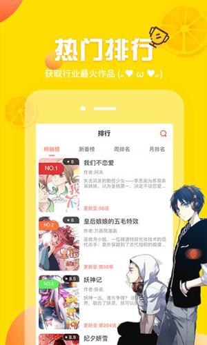 歪歪漫画截图