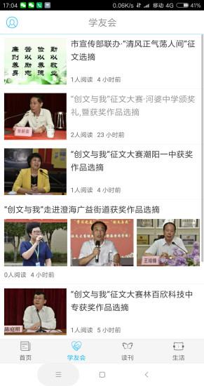 学习之友截图