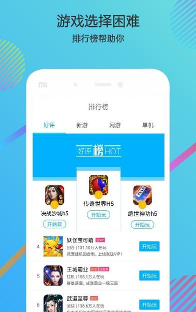 酷狗游戏盒app