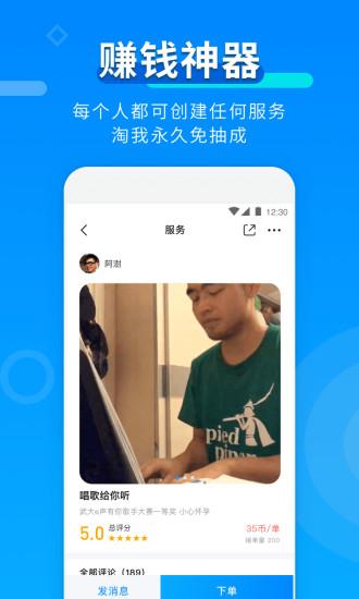 淘我app截图