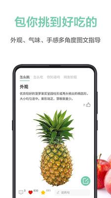 果识v3.1.7正式版截图