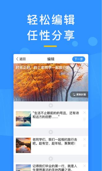 美篇社区v5.5.0截图