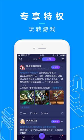 网易大神app