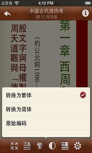 掌上书苑手机版