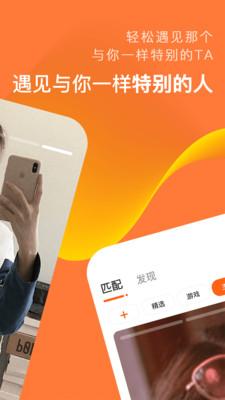 积糖app截图