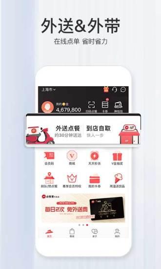 必胜客