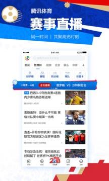 腾讯新闻5.6.00截图