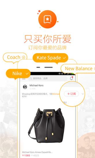 么么嗖海淘截图