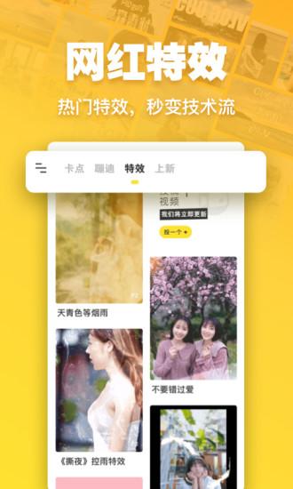 卡点视频制作软件 卡点视频制作软件