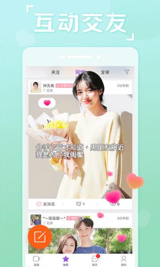 抱抱手机版