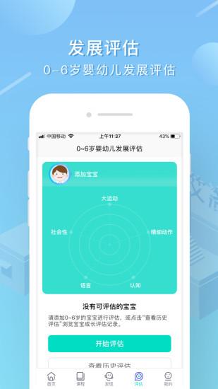 艾洛成长app