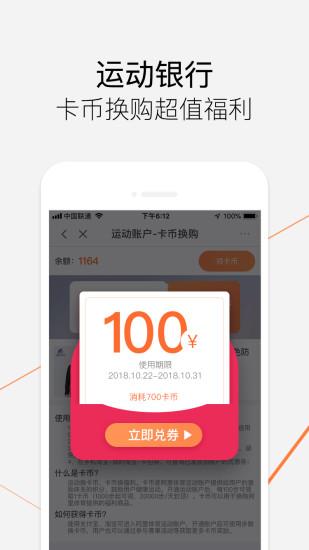 乐动力app