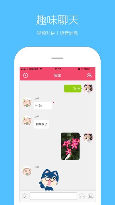 手表精灵移动版
