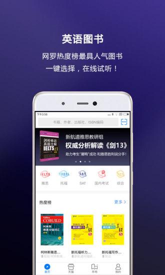 嗨书app截图