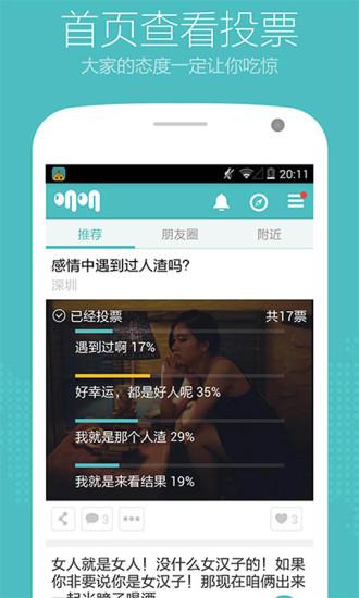 叽叽app截图