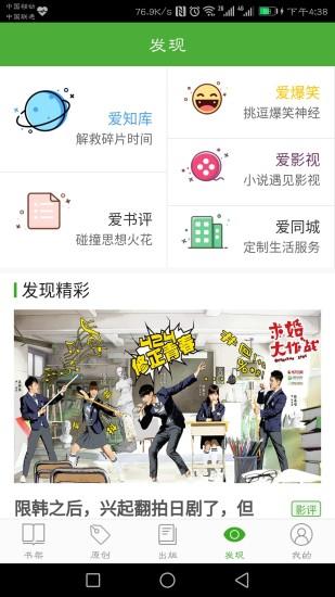 52阅读截图