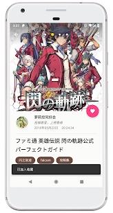 绅士之庭截图