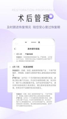 尺颜医美截图