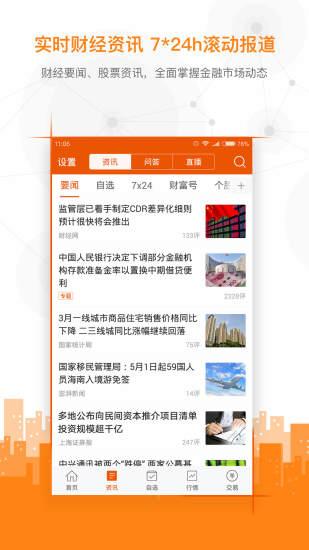 东方财富