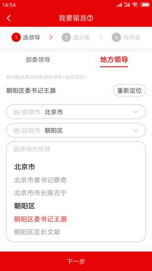 领导留言板截图