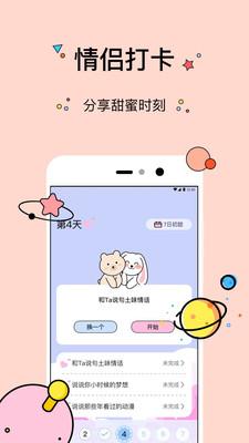 几甜最新版截图