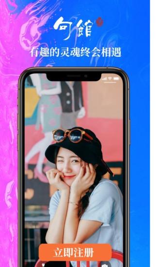 句馆app