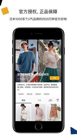 ZOZO时尚平台app