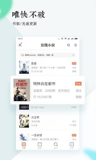 宜搜小说