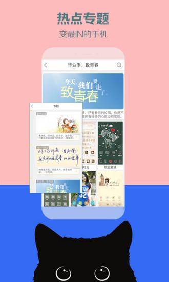 秀壁纸手机版截图