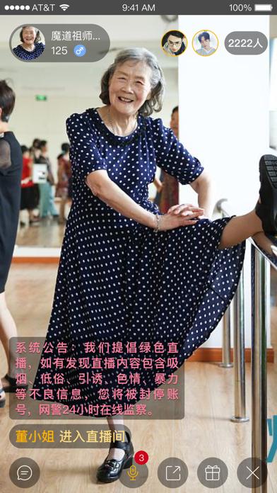 欧乐直播1.0截图