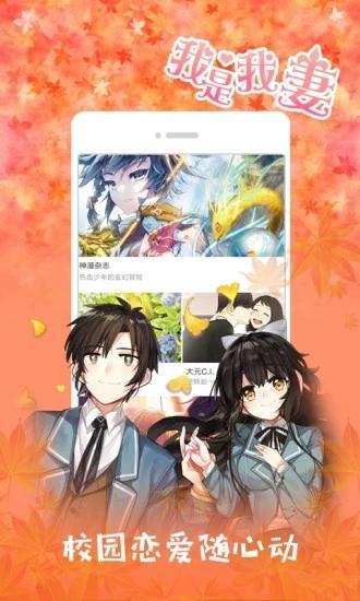 野画集漫画完整版截图