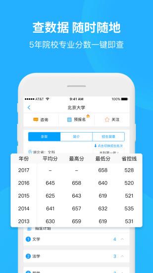 求学宝APP截图