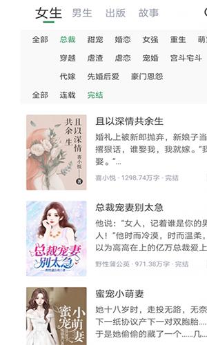 盈袖小说app