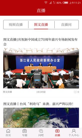 读嘉截图