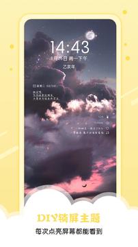 小妖精美化截图