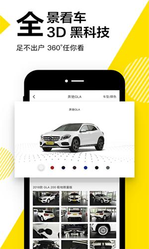 懂车帝手机版截图